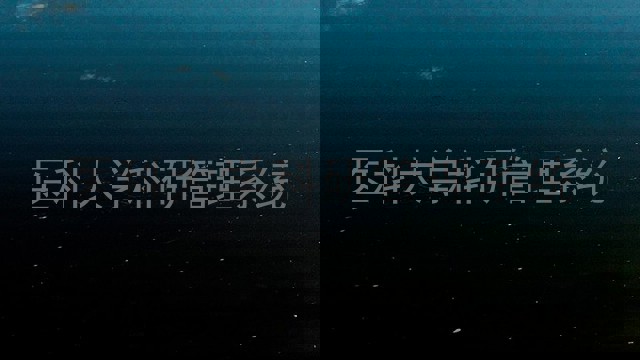 医科大学科研管理系统