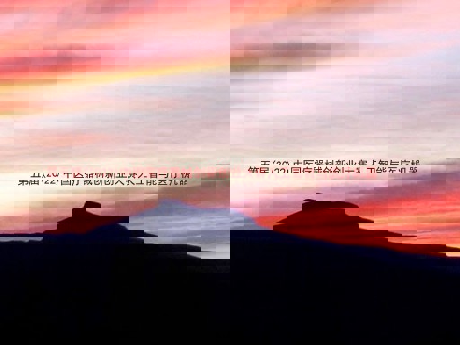 第五届(2022)中国医疗器械创新创业大赛人工智能与医疗机器
