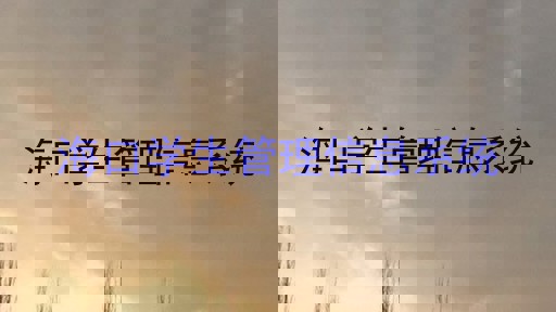 海口学生管理信息系统