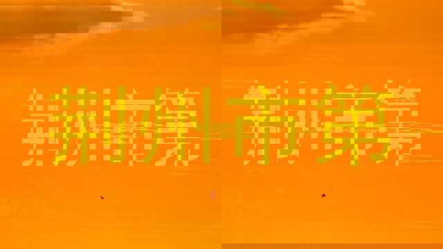 荆州市第