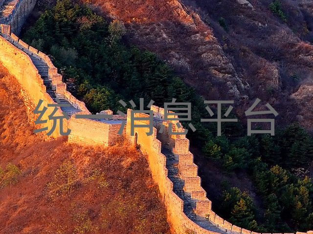 統(tǒng)一消息平臺(tái)