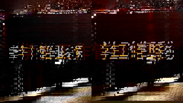 学生工作管理系统