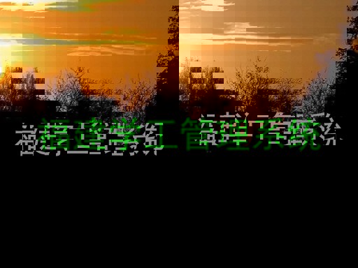 福建学工管理系统