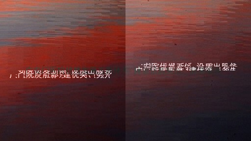 广安门医院优质发展五新体系,建设优质突出、服务领先