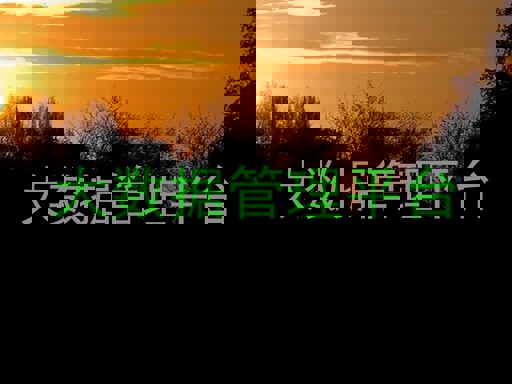 大数据管理平台
