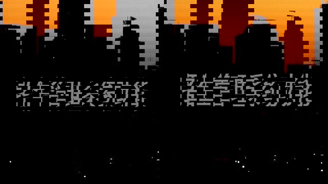 招生管理系统功能