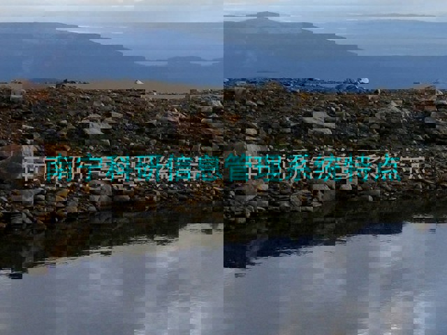 南宁科研信息管理系统特点