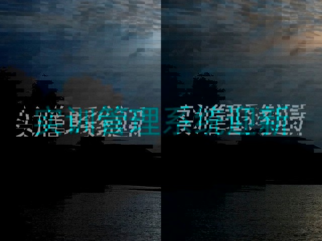 实训管理系统迎新