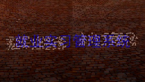 就业实习管理系统