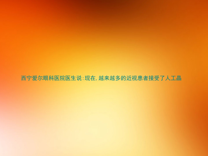 科研成果