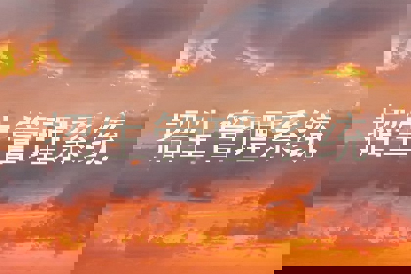 招生管理系统