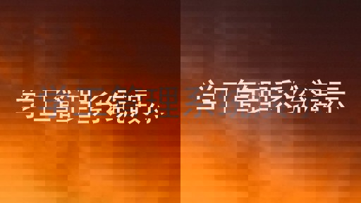 学工管理系统演示