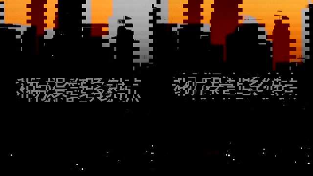 科研成果管理系统特点