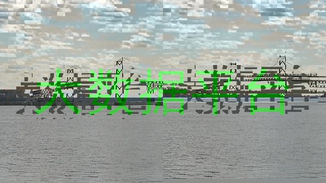 大数据平台