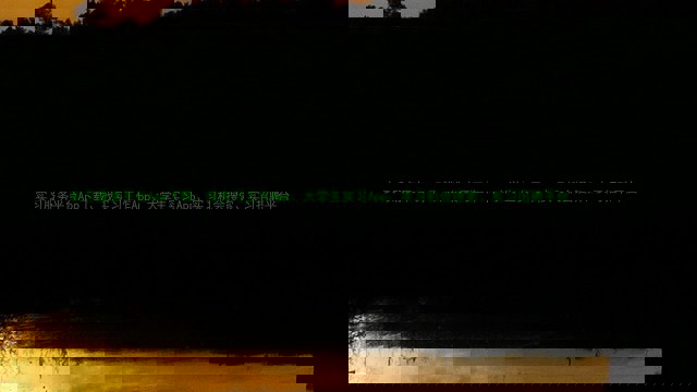 实习服务平台App下载、找实习工作App、大学生实习App、实习机会搜索、实习招聘平台