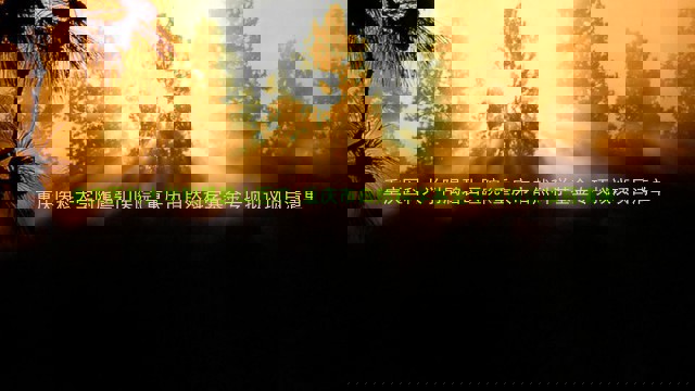 重庆医科大学附属碧山医院(重庆市自然科学基金专项拟议项目清单