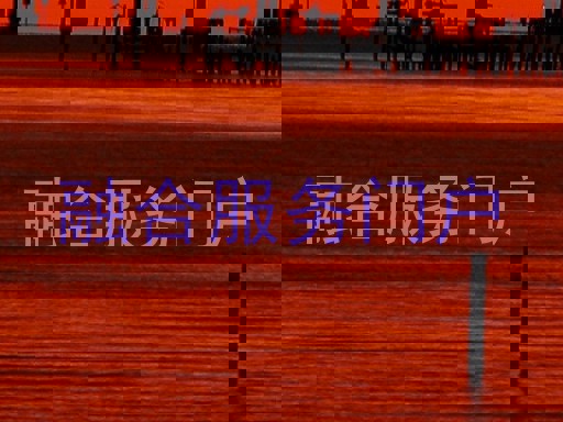 融合服務門戶