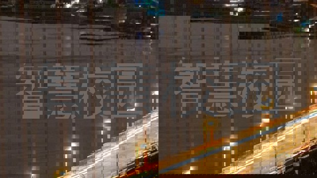 智慧校园