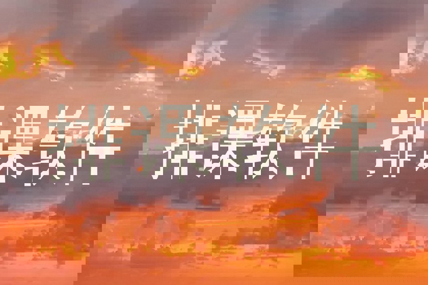 南京排课表软件下载