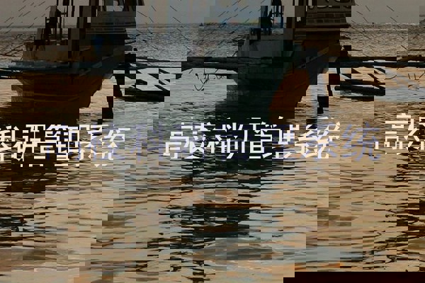 高校科研管理系统