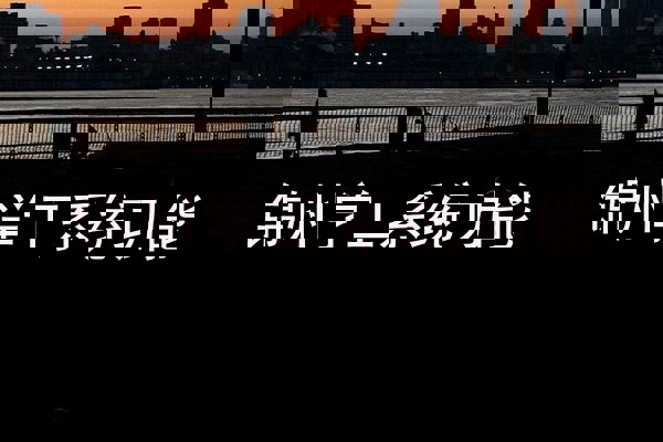 锦州学工系统功能