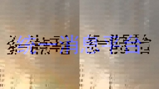 统一消息平台