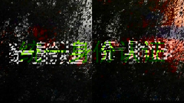 统一身份认证