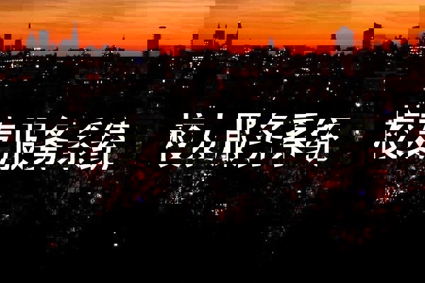 校友服务系统