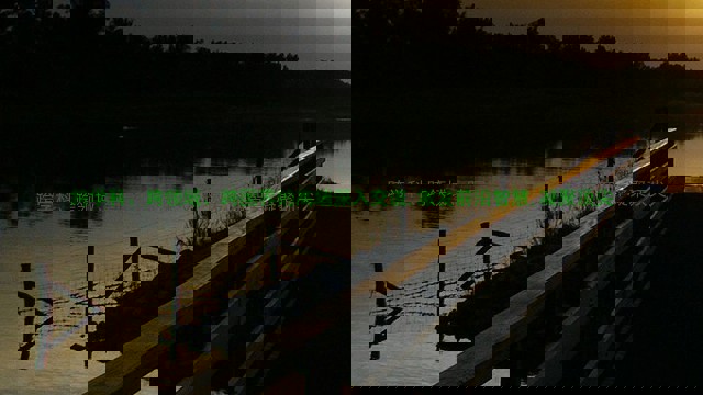 跨学科、跨领域、跨国界的高端深入交流,激发前沿智慧,凝聚顶尖