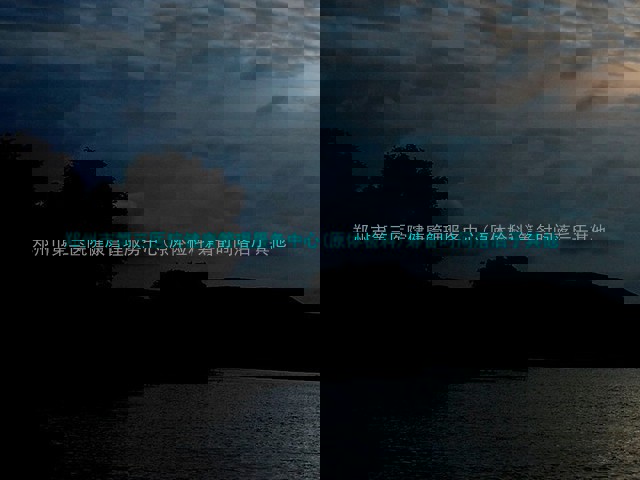 郑州市第三医院健康管理服务中心(原体检科)筹备时间落后于其他