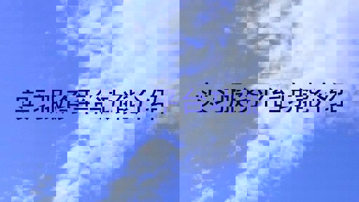 实习服务平台功能介绍