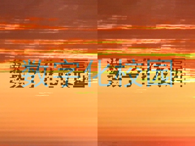数字化校园