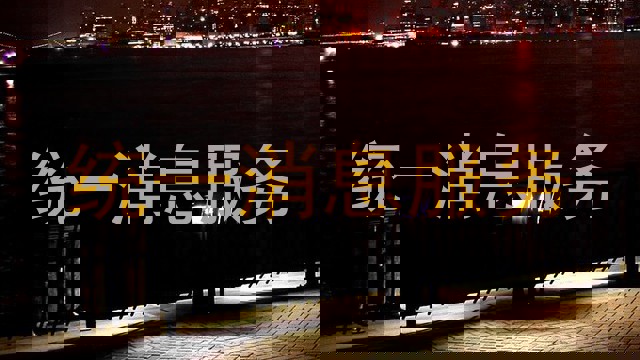 统一消息服务