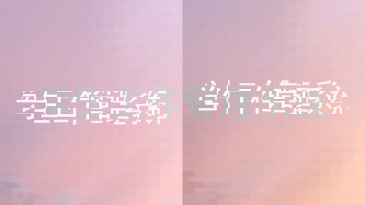 学生工作管理系统