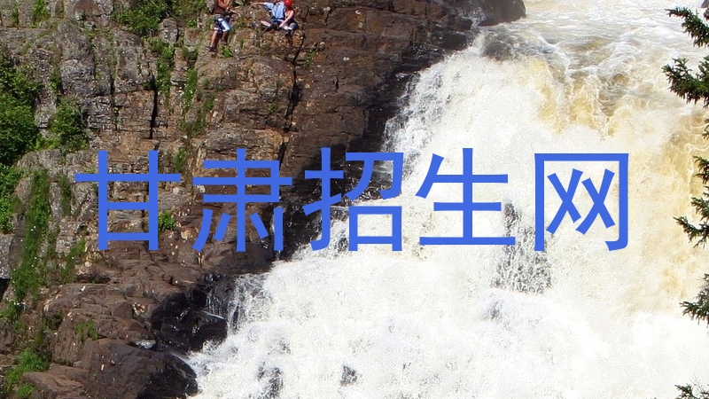 甘肃招生网
