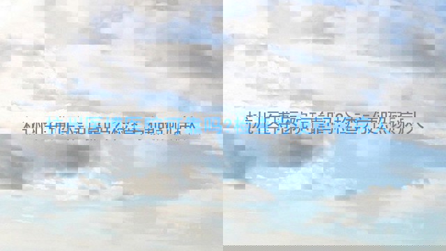 杭州医博医院可靠吗?检查方便照顾病人