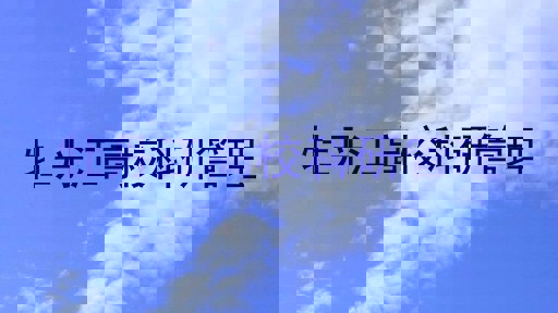 牡丹江高校科研管理