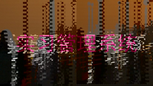 实习管理系统