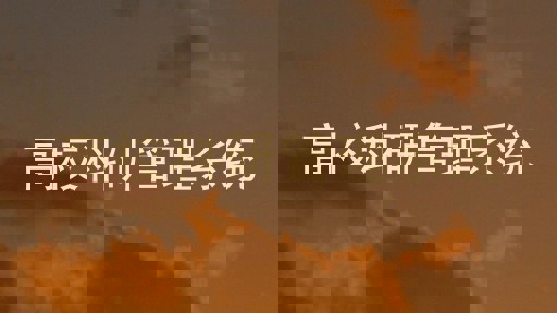 高校科研管理系统