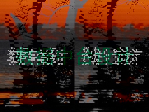数据中台设计
