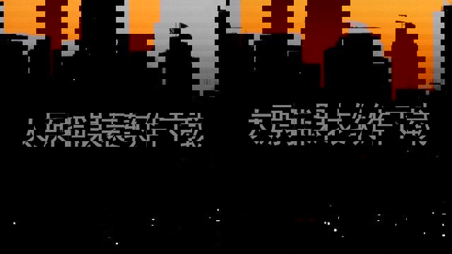 太原排课表软件下载