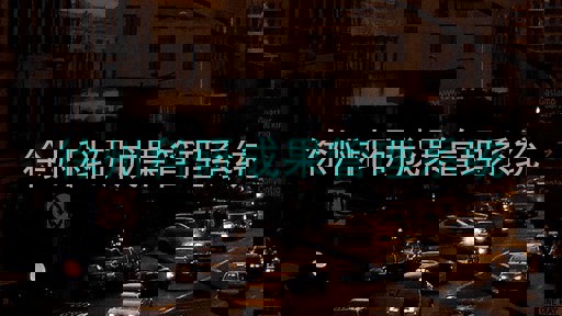 徐州科研成果管理系统