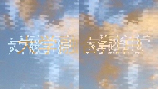 大學(xué)融合門(mén)戶