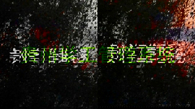 贵州学工管理系统
