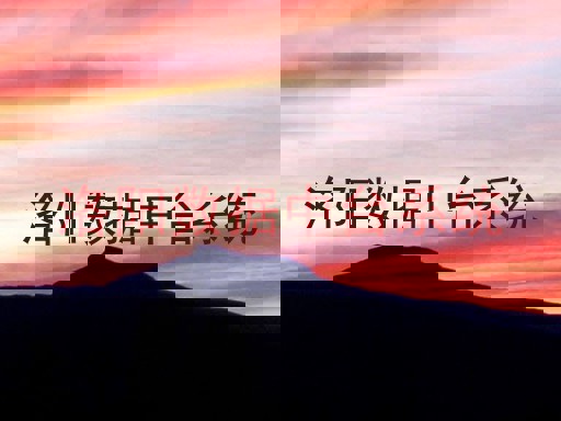 洛阳数据中台系统
