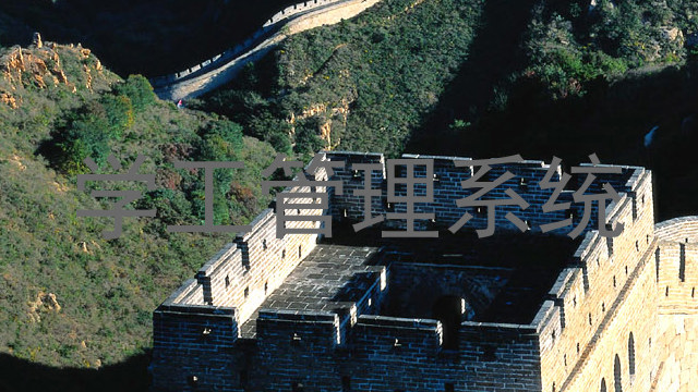 学工管理系统