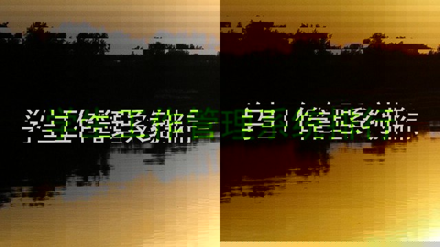 学生工作管理系统排行