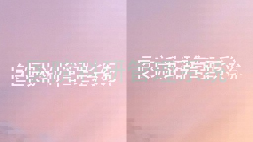 医院科研管理系统