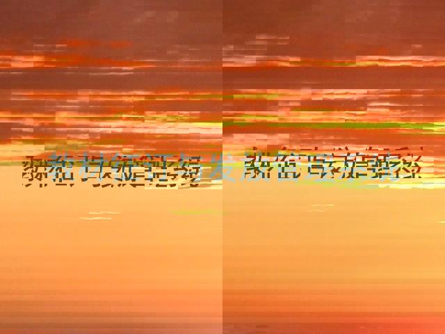 教材征订与发放管理系统