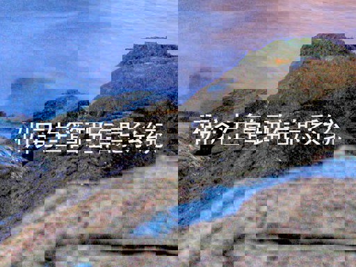 研究生管理信息系统